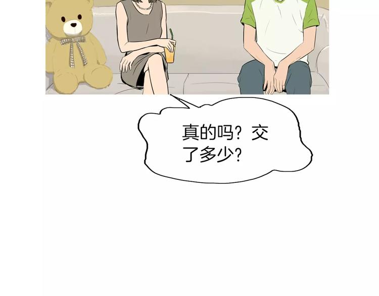 《治愈餐桌》第11话 纱布包裹伤口一样 第21页