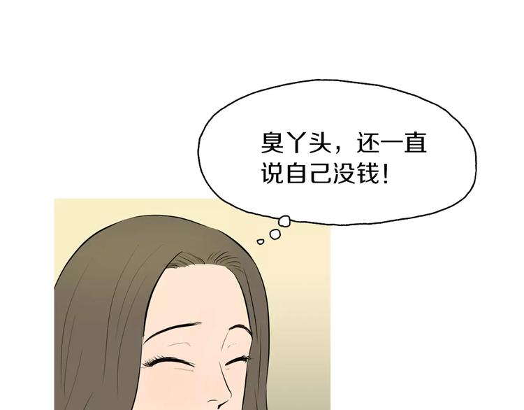 《治愈餐桌》第11话 纱布包裹伤口一样 第22页