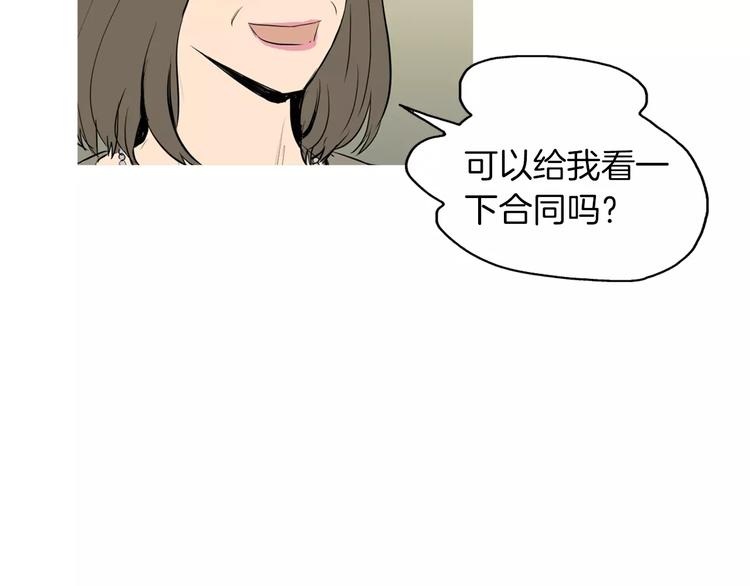 《治愈餐桌》第11话 纱布包裹伤口一样 第23页