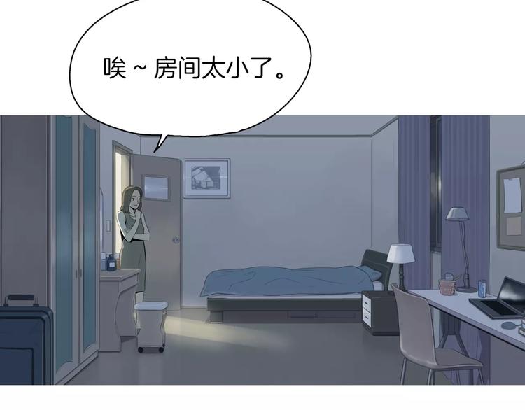 《治愈餐桌》第11话 纱布包裹伤口一样 第2页