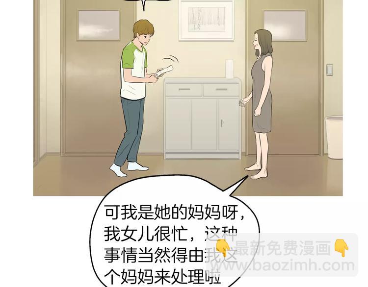 《治愈餐桌》第11话 纱布包裹伤口一样 第34页