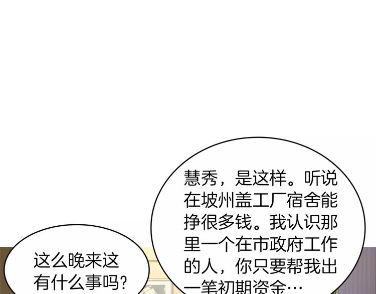 《治愈餐桌》第11话 纱布包裹伤口一样 第44页