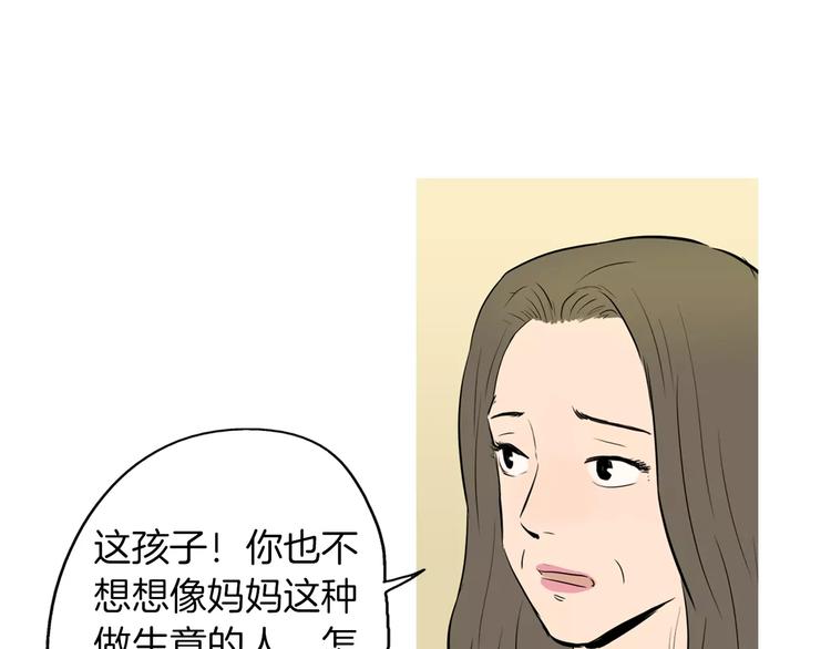 《治愈餐桌》第11话 纱布包裹伤口一样 第48页