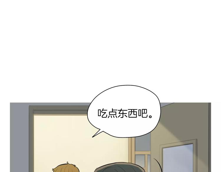 《治愈餐桌》第11话 纱布包裹伤口一样 第5页
