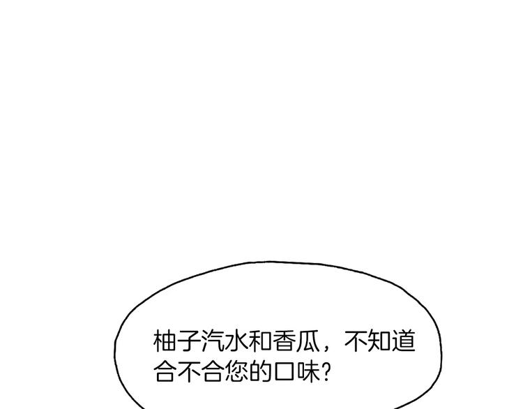 《治愈餐桌》第11话 纱布包裹伤口一样 第7页