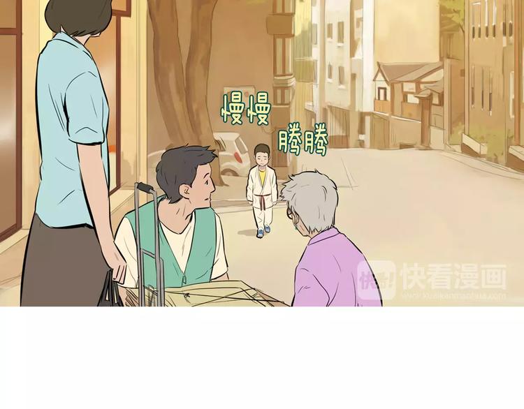 《治愈餐桌》第16话 你所需要的 第12页