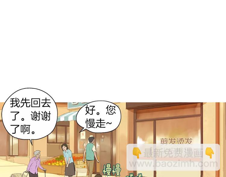 《治愈餐桌》第16话 你所需要的 第13页