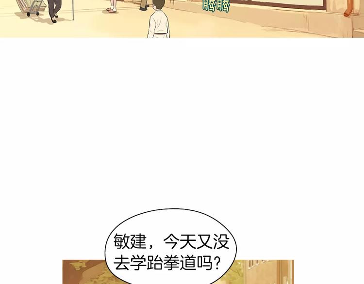 《治愈餐桌》第16话 你所需要的 第14页
