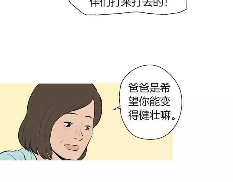 《治愈餐桌》第16话 你所需要的 第16页