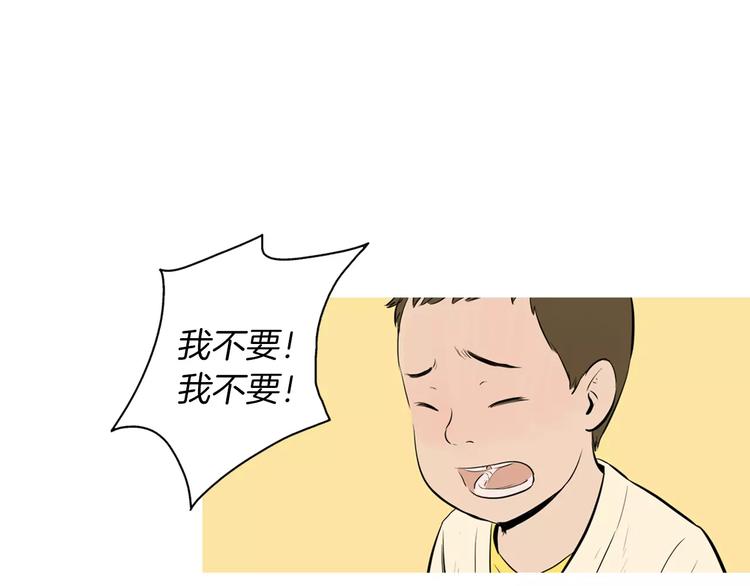 《治愈餐桌》第16话 你所需要的 第17页