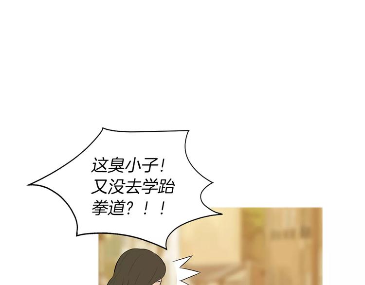 《治愈餐桌》第16话 你所需要的 第18页
