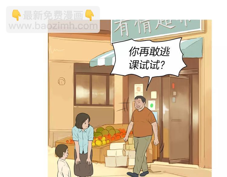 《治愈餐桌》第16话 你所需要的 第20页