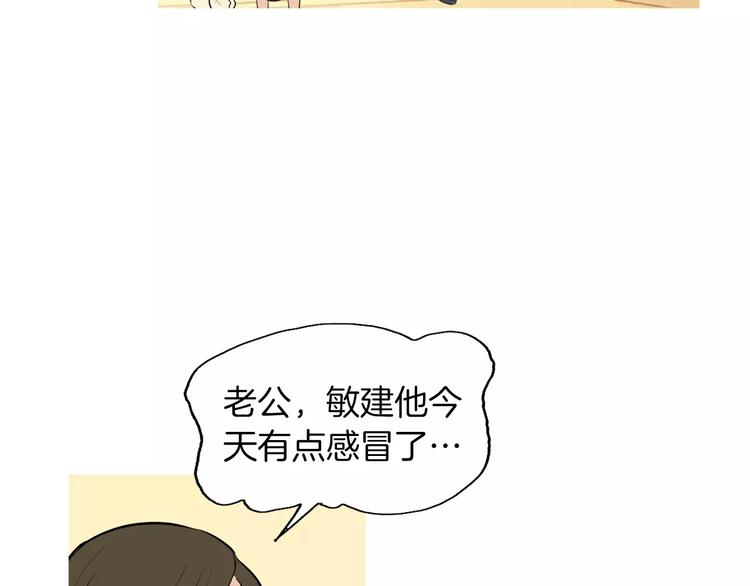 《治愈餐桌》第16话 你所需要的 第21页