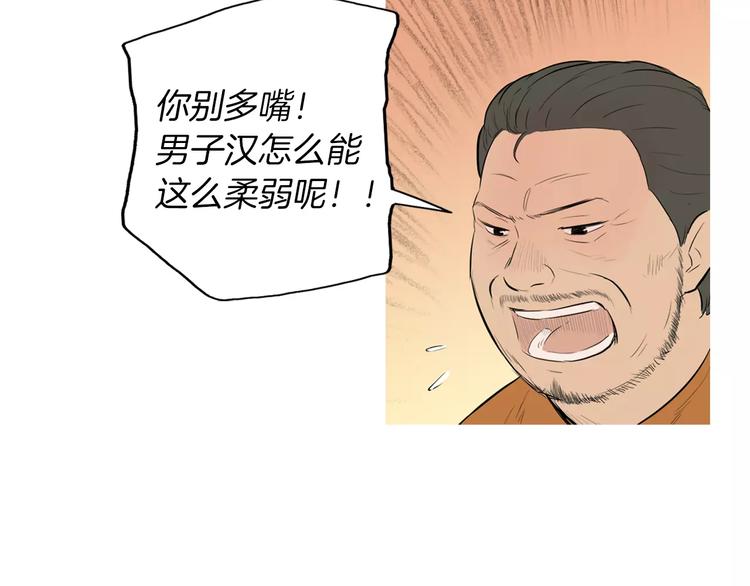 《治愈餐桌》第16话 你所需要的 第23页