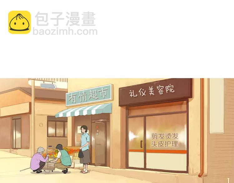 《治愈餐桌》第16话 你所需要的 第2页