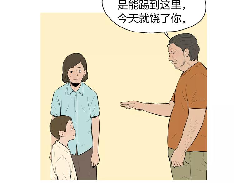 《治愈餐桌》第16话 你所需要的 第30页