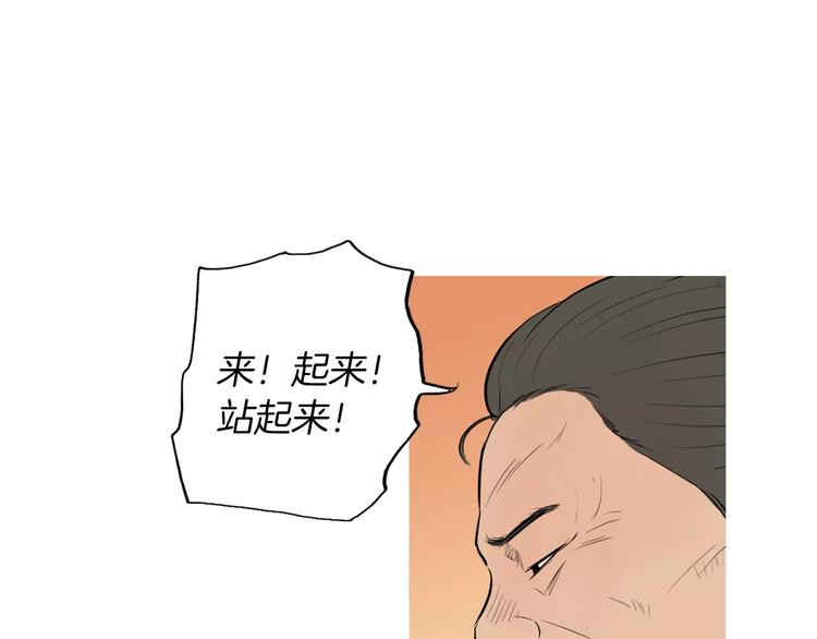 《治愈餐桌》第16话 你所需要的 第37页