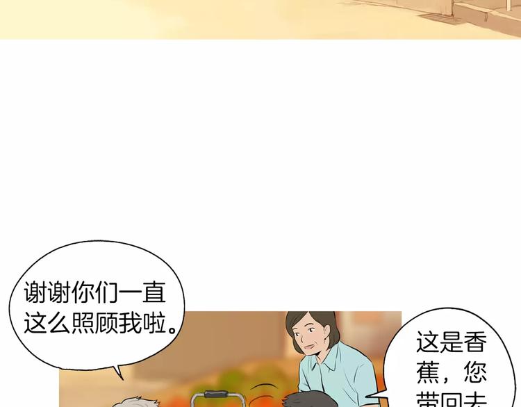 《治愈餐桌》第16话 你所需要的 第3页