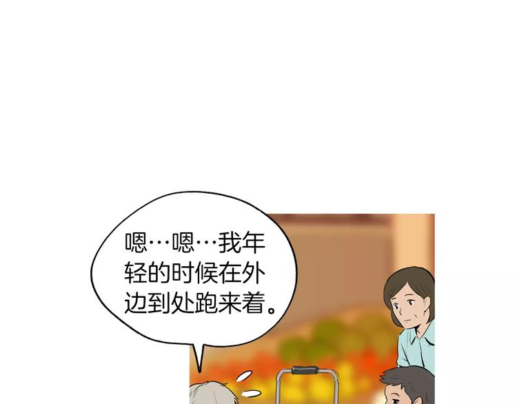 《治愈餐桌》第16话 你所需要的 第7页