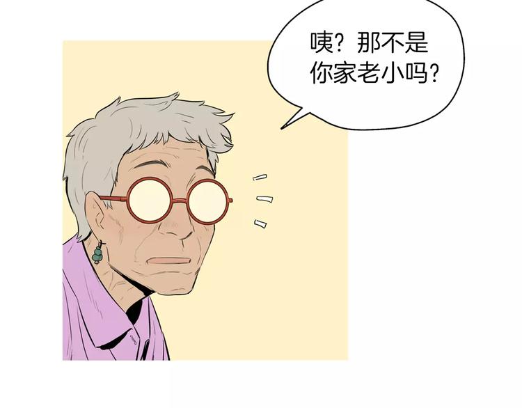 《治愈餐桌》第16话 你所需要的 第9页