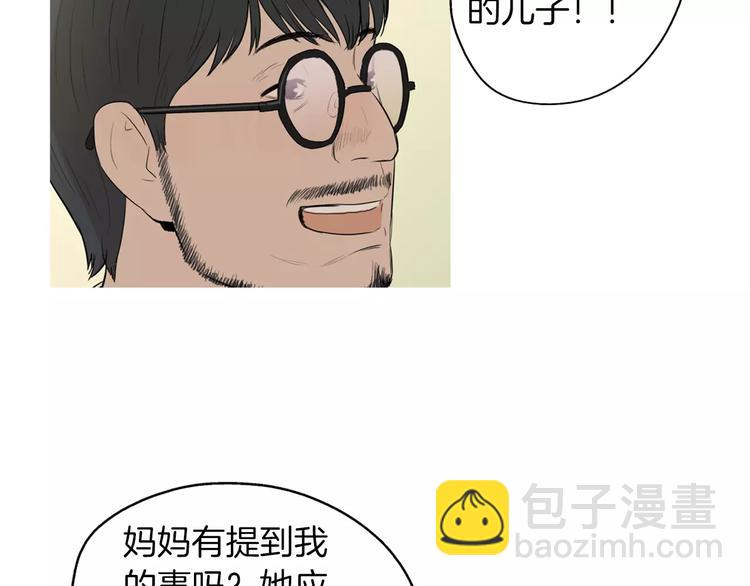 《治愈餐桌》第13话 所有一切的开始 第10页