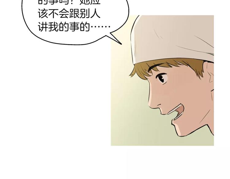 《治愈餐桌》第13话 所有一切的开始 第11页