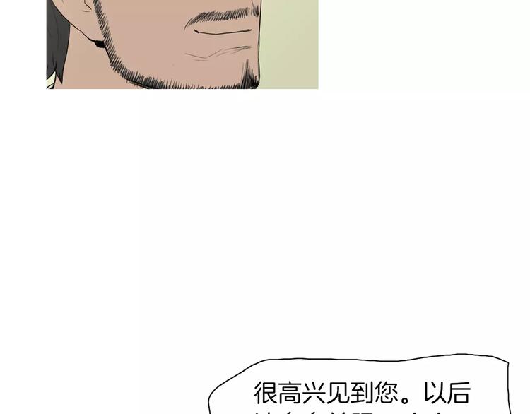 《治愈餐桌》第13话 所有一切的开始 第13页
