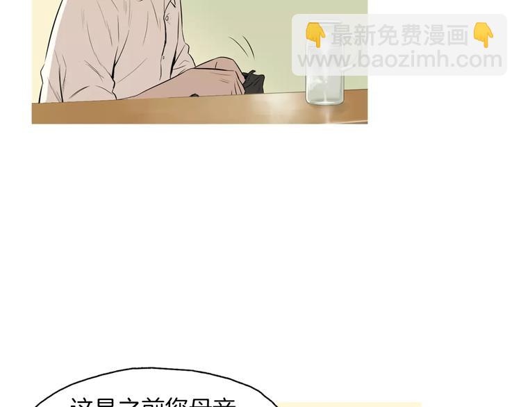 《治愈餐桌》第13话 所有一切的开始 第19页