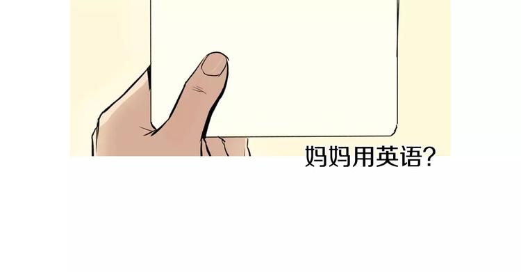 《治愈餐桌》第13话 所有一切的开始 第24页