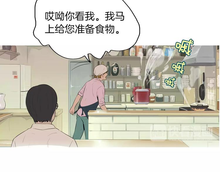《治愈餐桌》第13话 所有一切的开始 第32页