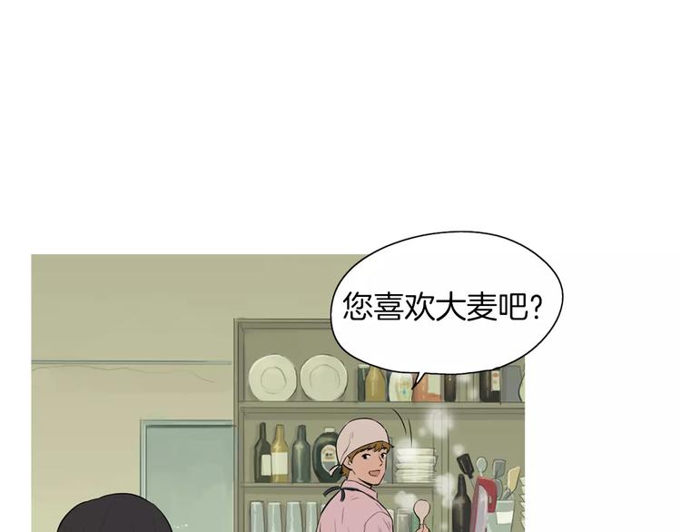 《治愈餐桌》第13话 所有一切的开始 第35页