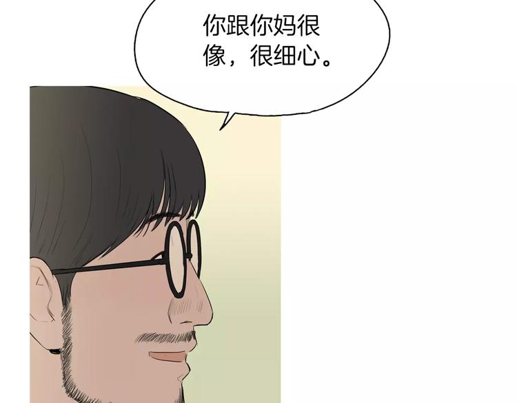 《治愈餐桌》第13话 所有一切的开始 第37页