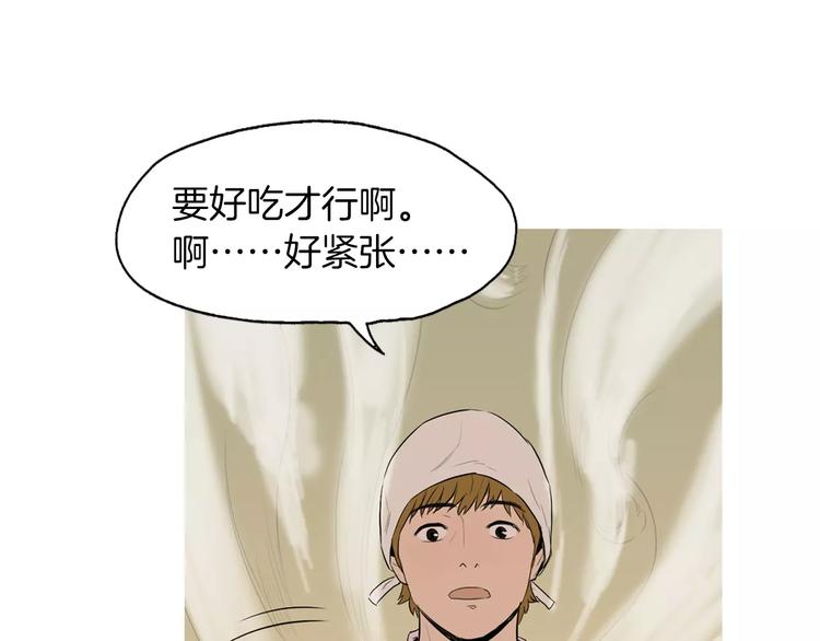 《治愈餐桌》第13话 所有一切的开始 第40页