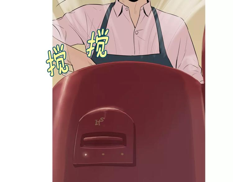 《治愈餐桌》第13话 所有一切的开始 第41页
