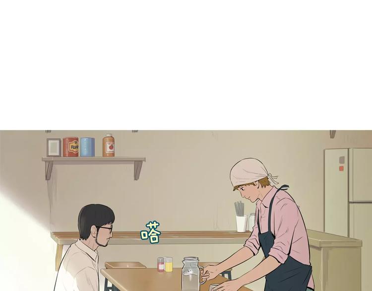 《治愈餐桌》第13话 所有一切的开始 第4页