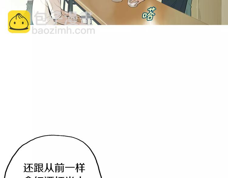 《治愈餐桌》第13话 所有一切的开始 第5页