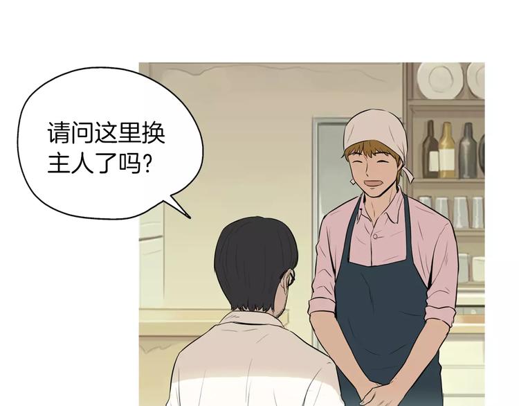 《治愈餐桌》第13话 所有一切的开始 第8页