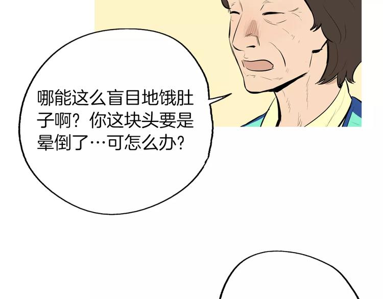 《治愈餐桌》第14话 一个暖暖的煎蛋 第10页