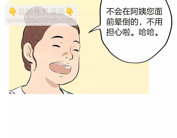 《治愈餐桌》第14话 一个暖暖的煎蛋 第11页