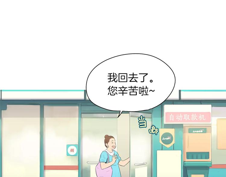 《治愈餐桌》第14话 一个暖暖的煎蛋 第12页