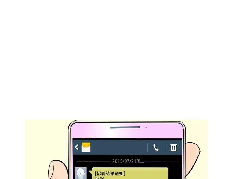 《治愈餐桌》第14话 一个暖暖的煎蛋 第15页