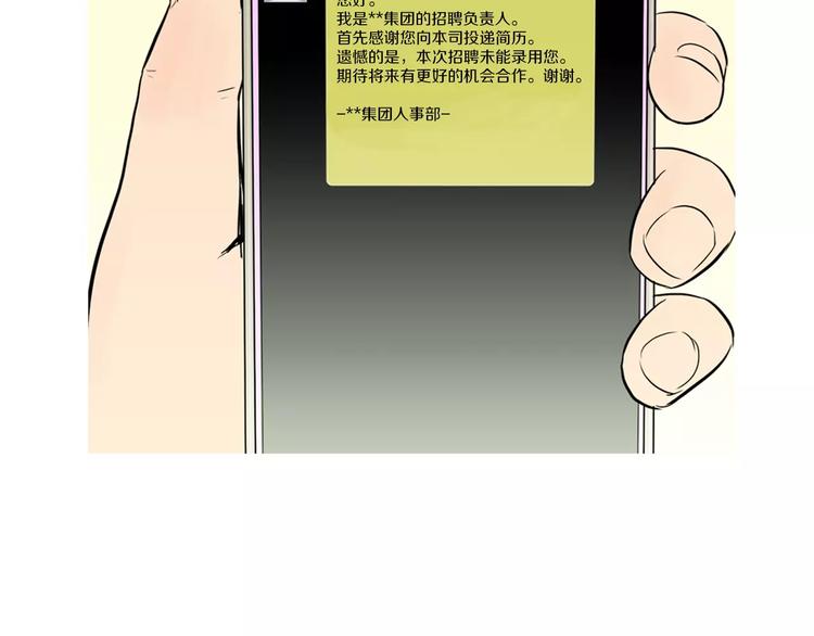 《治愈餐桌》第14话 一个暖暖的煎蛋 第16页