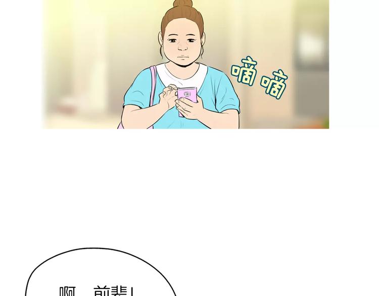 《治愈餐桌》第14话 一个暖暖的煎蛋 第19页