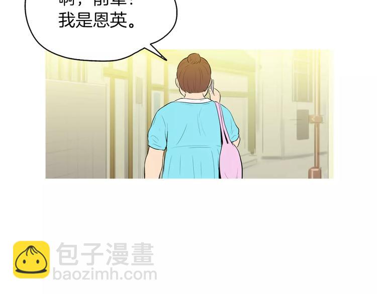 《治愈餐桌》第14话 一个暖暖的煎蛋 第20页