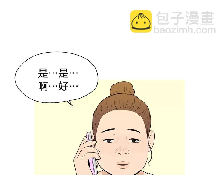 《治愈餐桌》第14话 一个暖暖的煎蛋 第21页