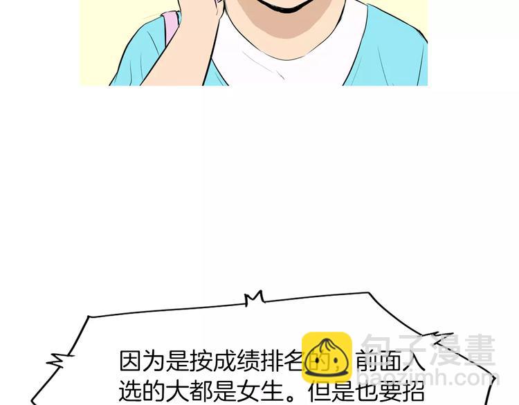 《治愈餐桌》第14话 一个暖暖的煎蛋 第22页
