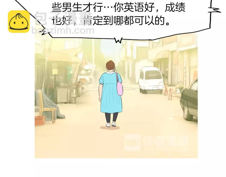 《治愈餐桌》第14话 一个暖暖的煎蛋 第23页