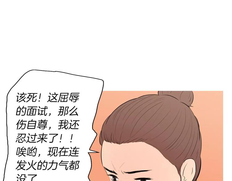 《治愈餐桌》第14话 一个暖暖的煎蛋 第27页