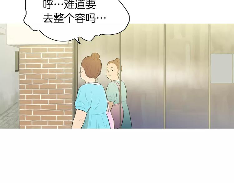 《治愈餐桌》第14话 一个暖暖的煎蛋 第29页