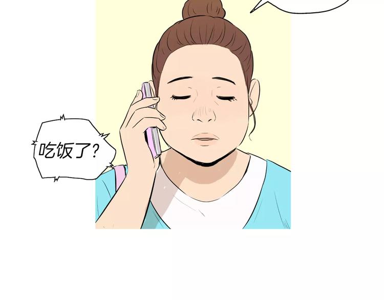 《治愈餐桌》第14话 一个暖暖的煎蛋 第32页